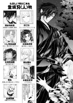 Page 2 of Negaigoto, Hitotsu dake