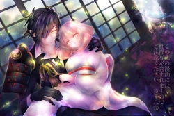 Page 25 of 燭台切光忠×女審神者の漫画 君が好き5