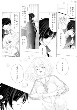 Page 11 of 燭台切光忠×女審神者の漫画 君が好き1