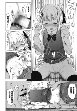 Page 12 of Osanana Koi