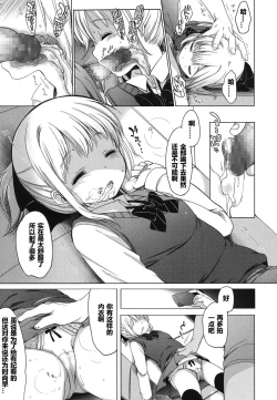 Page 9 of Osanana Koi