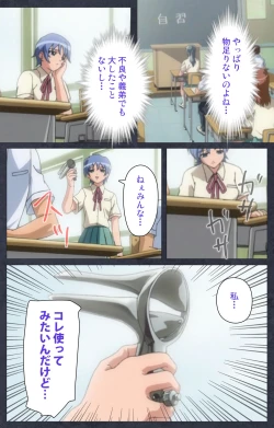 Page 139 of DISCODE Ijou Seiai Complete ban