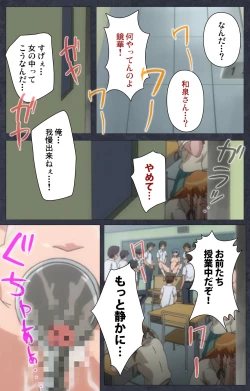 Page 140 of DISCODE Ijou Seiai Complete ban