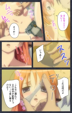 Page 150 of DISCODE Ijou Seiai Complete ban