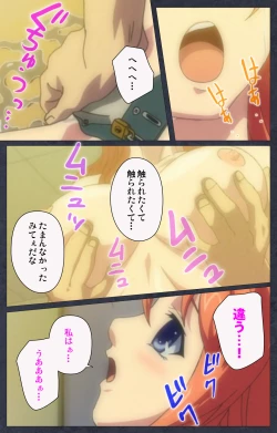 Page 152 of DISCODE Ijou Seiai Complete ban