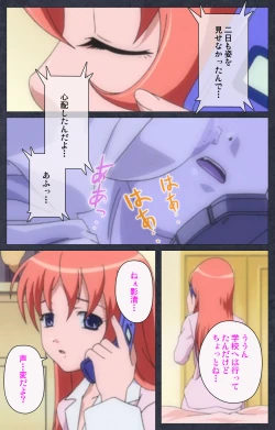 Page 161 of DISCODE Ijou Seiai Complete ban