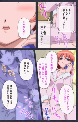 Page 162 of DISCODE Ijou Seiai Complete ban