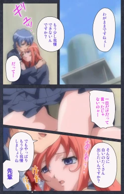 Page 166 of DISCODE Ijou Seiai Complete ban