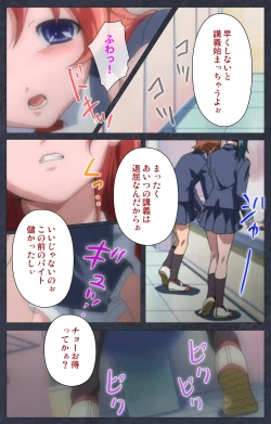 Page 16 of DISCODE Ijou Seiai Complete ban