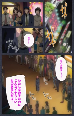 Page 218 of DISCODE Ijou Seiai Complete ban