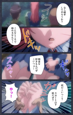 Page 49 of DISCODE Ijou Seiai Complete ban