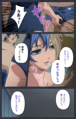 Page 83 of DISCODE Ijou Seiai Complete ban