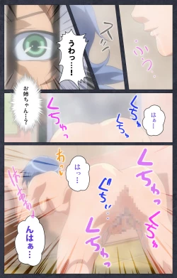 Page 97 of DISCODE Ijou Seiai Complete ban