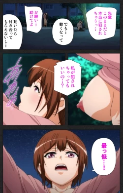 Page 101 of Anata wa Watashi no MonoComplete ban