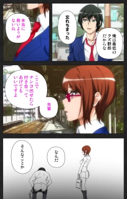 Page 132 of Anata wa Watashi no MonoComplete ban