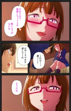 Page 14 of Anata wa Watashi no MonoComplete ban