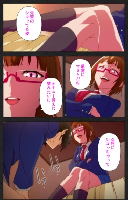 Page 16 of Anata wa Watashi no MonoComplete ban