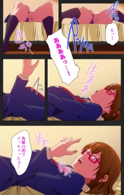 Page 29 of Anata wa Watashi no MonoComplete ban