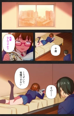 Page 30 of Anata wa Watashi no MonoComplete ban