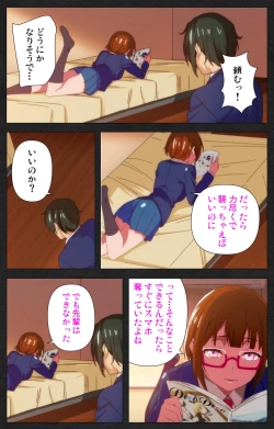 Page 32 of Anata wa Watashi no MonoComplete ban