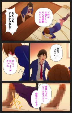 Page 33 of Anata wa Watashi no MonoComplete ban