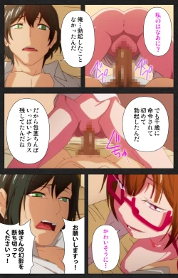 Page 55 of Anata wa Watashi no MonoComplete ban