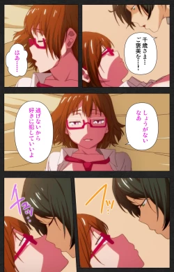 Page 63 of Anata wa Watashi no MonoComplete ban