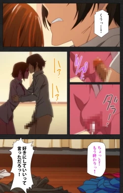 Page 71 of Anata wa Watashi no MonoComplete ban