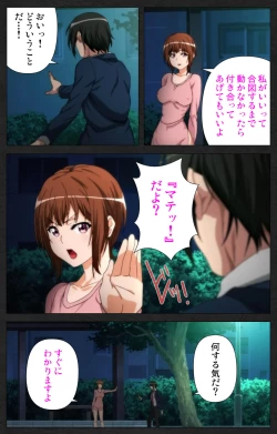 Page 81 of Anata wa Watashi no MonoComplete ban