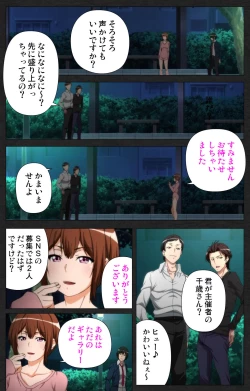 Page 82 of Anata wa Watashi no MonoComplete ban