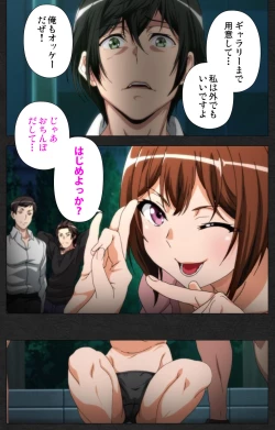 Page 84 of Anata wa Watashi no MonoComplete ban