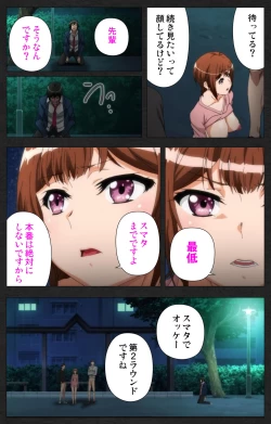 Page 93 of Anata wa Watashi no MonoComplete ban