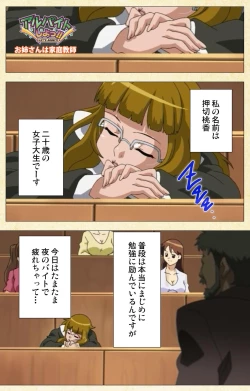 Page 117 of Akina to onsen de H shi yo~tsu Complete ban