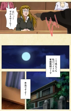 Page 118 of Akina to onsen de H shi yo~tsu Complete ban