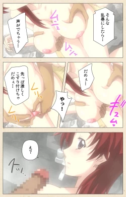 Page 18 of Akina to onsen de H shi yo~tsu Complete ban