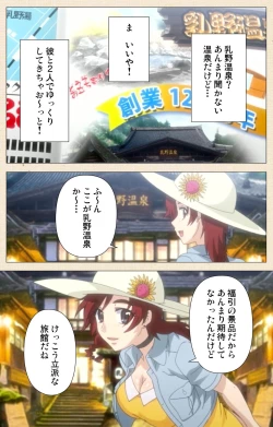 Page 6 of Akina to onsen de H shi yo~tsu Complete ban