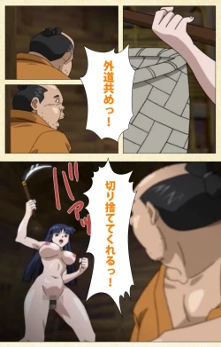 Page 116 of In'yoku emakiComplete ban