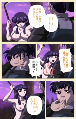 Page 120 of In'yoku emakiComplete ban