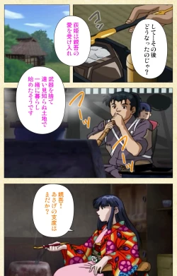 Page 122 of In'yoku emakiComplete ban