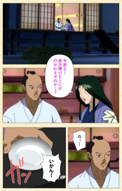 Page 126 of In'yoku emakiComplete ban