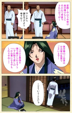 Page 129 of In'yoku emakiComplete ban