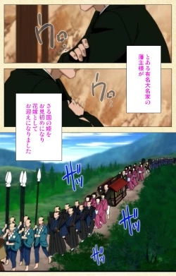 Page 131 of In'yoku emakiComplete ban