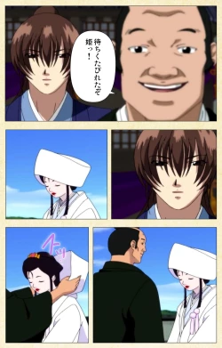 Page 135 of In'yoku emakiComplete ban