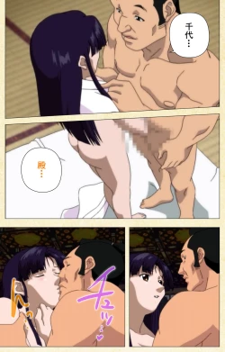 Page 136 of In'yoku emakiComplete ban