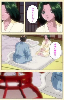 Page 13 of In'yoku emakiComplete ban