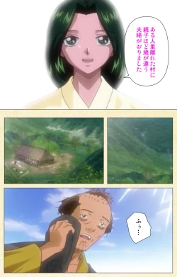 Page 14 of In'yoku emakiComplete ban