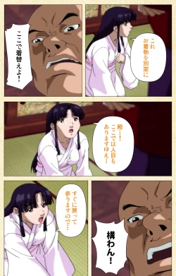 Page 153 of In'yoku emakiComplete ban