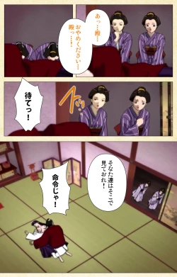 Page 156 of In'yoku emakiComplete ban