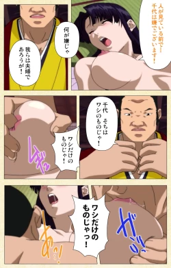 Page 158 of In'yoku emakiComplete ban