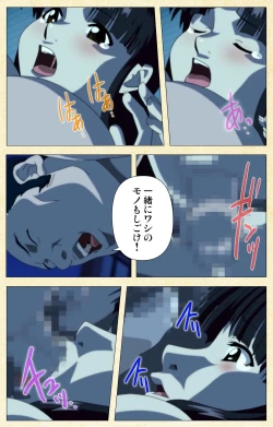 Page 179 of In'yoku emakiComplete ban